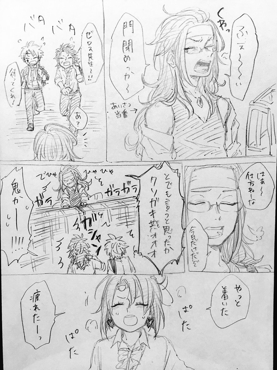 学パロ過去絵 