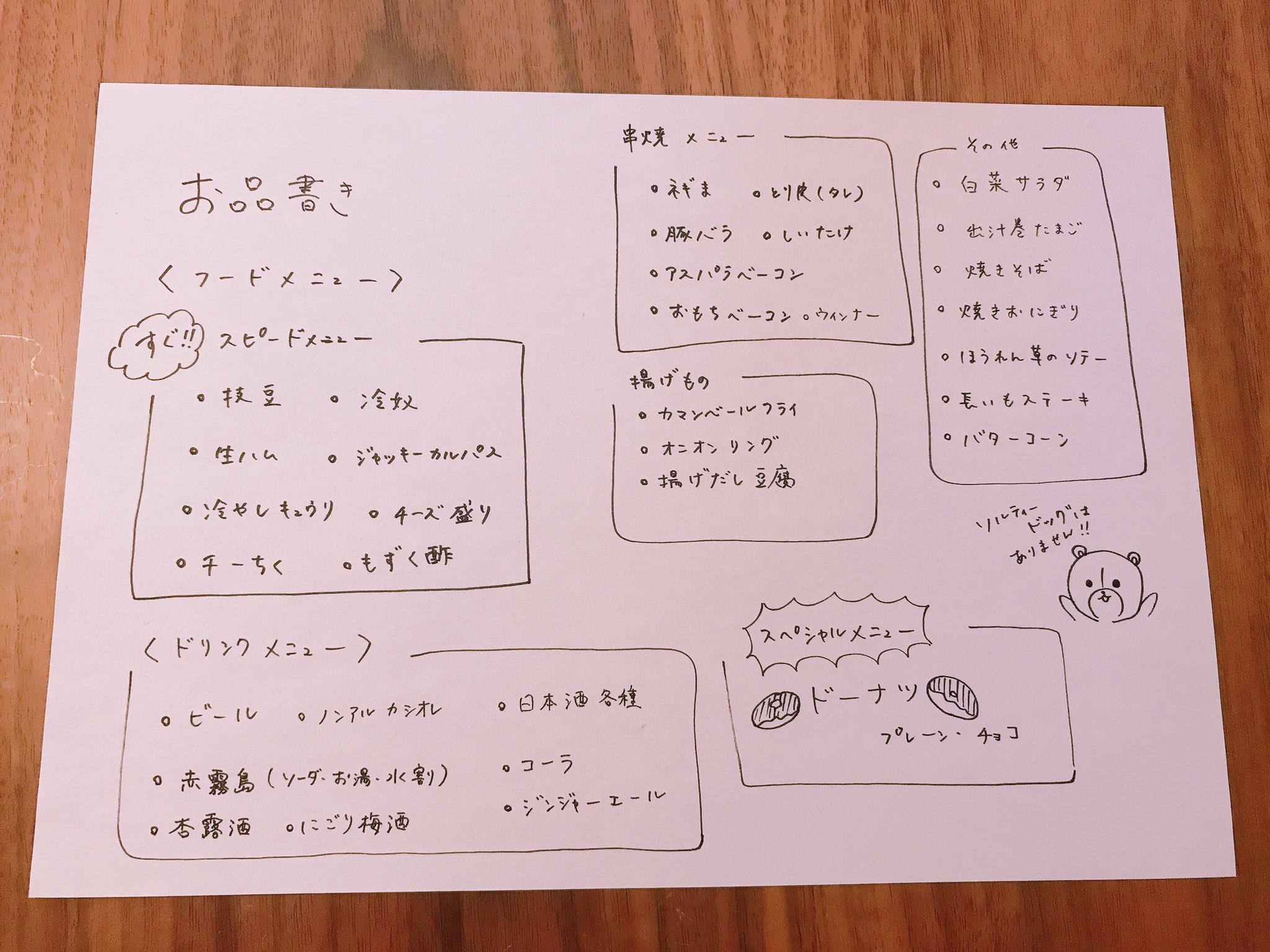 木村珠莉 今晩に向け おうち居酒屋のメニューを作りました 木村珠莉 今晩に向け おうち居酒屋のメニューを作りました