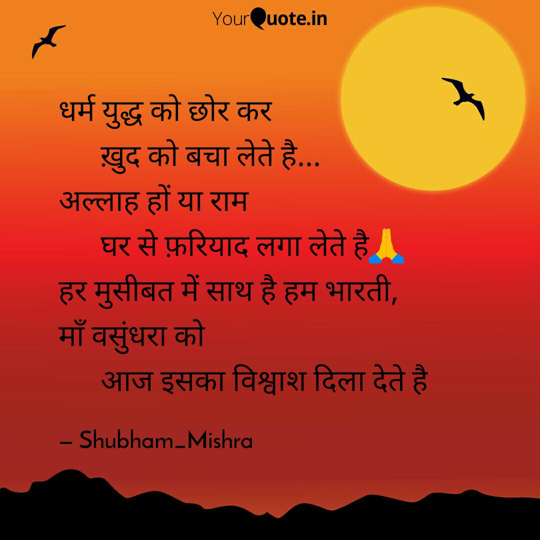 SirShubham4's tweet photo. @YourQuoteApp
Something related to #covid19 https://t.co/vhGL57fkJ8