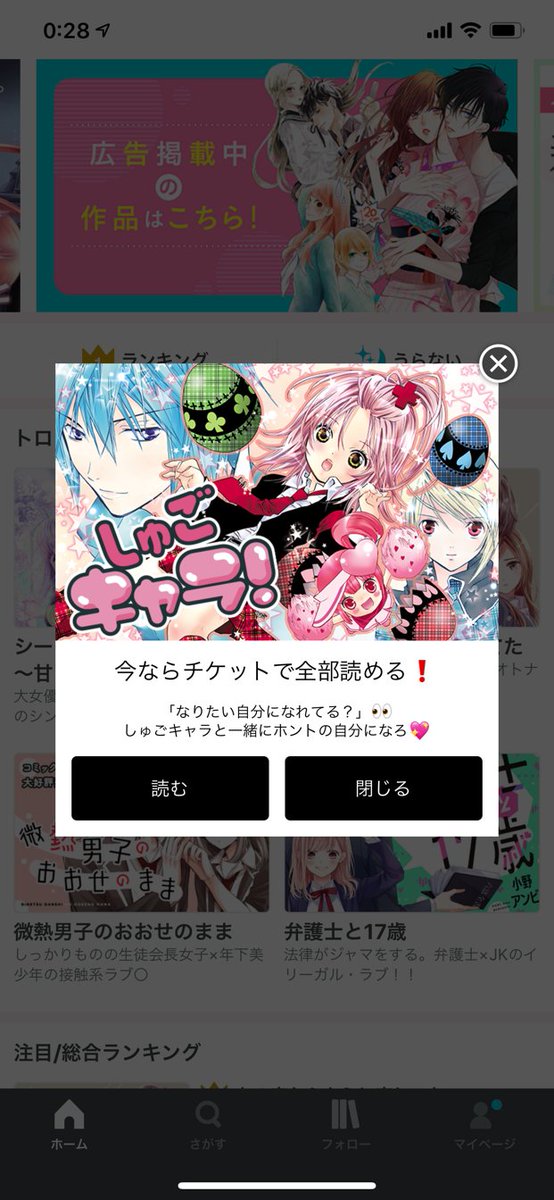 公式 Palcy パルシィ お家で漫画を楽しもう アニメ化もされたpeach Pitさんの超大ヒット作 しゅごキャラ が本日よりpalcyで全話開放中です 二週間限定で全話チケット化されているので ぜひこの機会にイッキ読み推奨っ T Co 公式 Palcy パルシィ お家で漫画を楽しもう アニメ化もされたpeach Pitさんの超大ヒット作 しゅごキャラ が本日よりpalcyで全話開放中です 二週間限定で全話チケット化されているので ぜひこの機会にイッキ読み推奨っ T Co