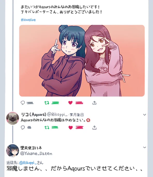 『よしりこ』も『ようりこ』も『ようちかなん』も好きだし『ぐ〜りんぱ!』も応援したいから困るんだよ悩ましいなチクショー……いやはや。平和(?)な悩みだ。#よしりこ #ようりこ #イラスト 