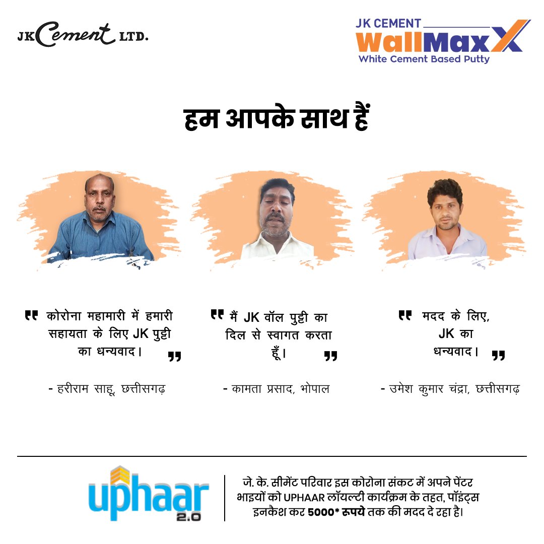 JKCementIndia's tweet photo. The joy on the faces of our painter friends makes it all worthwhile! Let’s fight Coronavirus together, and keep hope alive. #Uphaar #WeAreInThisTogether
-
-
#FightAgainstCovid #COVID19 #Lockdown #JKCement #Uphaar #Paint #Painters #DailyWage #Putty #WhitePutty #PaintersCommunity https://t.co/9FK1cQLHve
