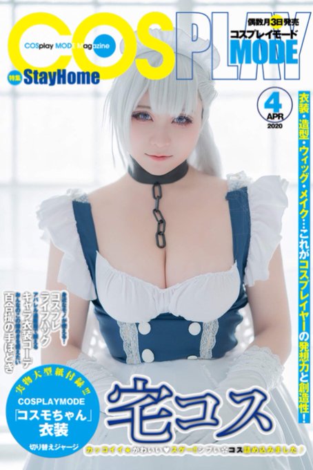 コスプレイヤー木漏日みけらのTwitter画像9