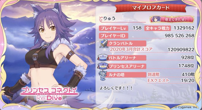 プリコネrクラン募集のtwitterイラスト検索結果 古い順