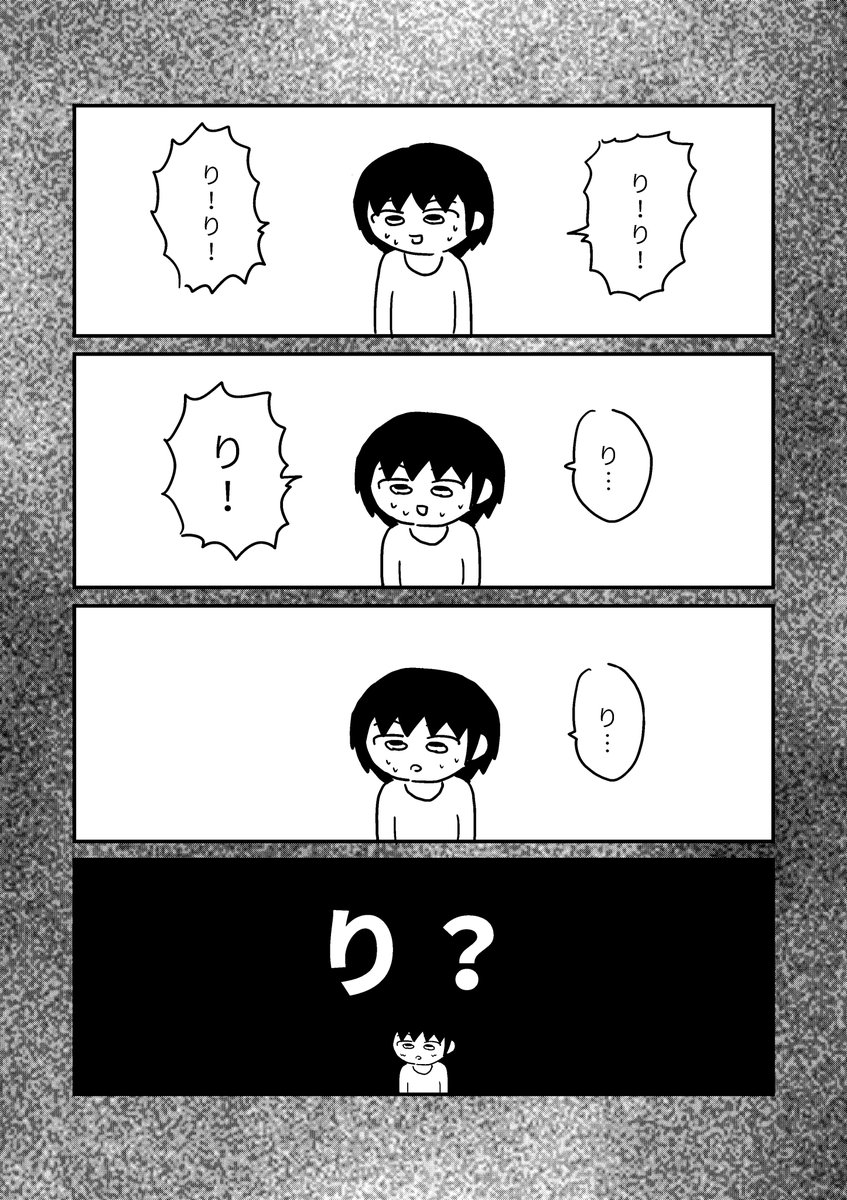 【マンガ】一人しりとり 