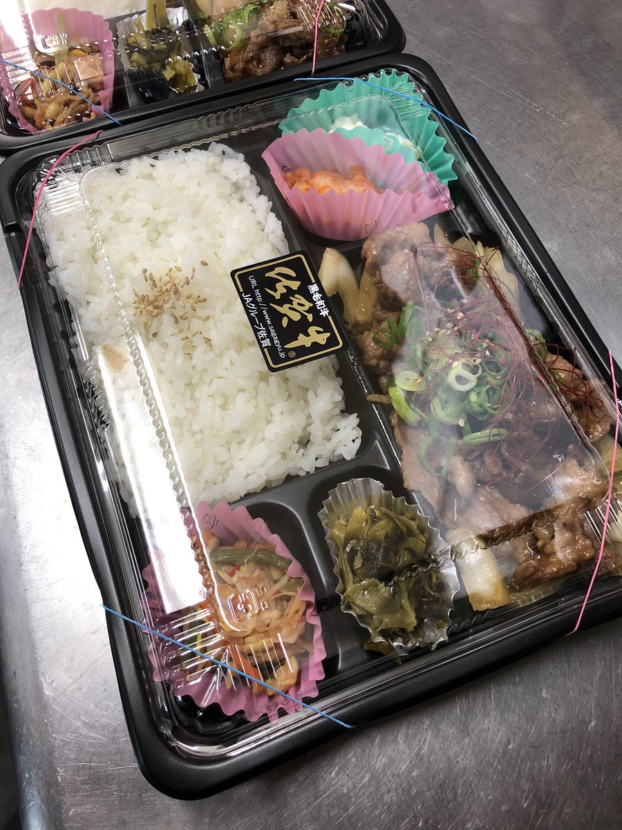 炭火焼肉 笑家 わらおうや 専務 今日の佐賀牛焼肉弁当は サガン鳥栖カラー わかりますか 焼肉笑家 わらおうや サガン鳥栖 お弁当 テイクアウト 宅配弁当