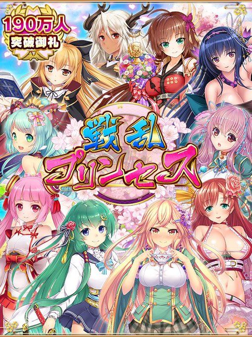 戦プリ 公式さん の最近のツイート 5 Whotwi グラフィカルtwitter分析