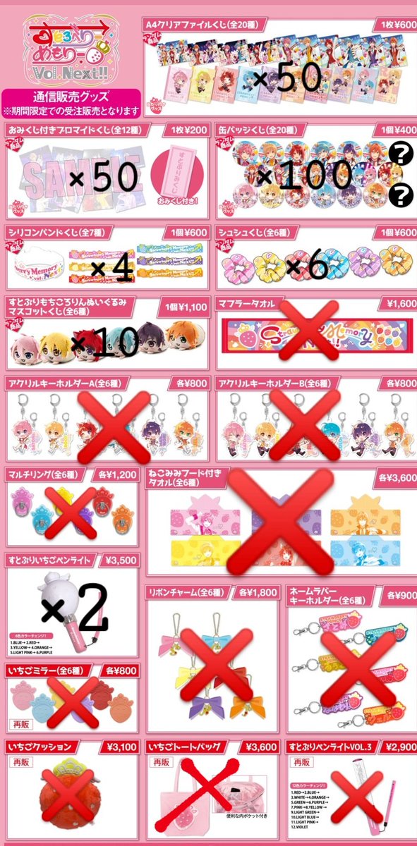 山田@すとぷりグッズ無償企画中 tweet media