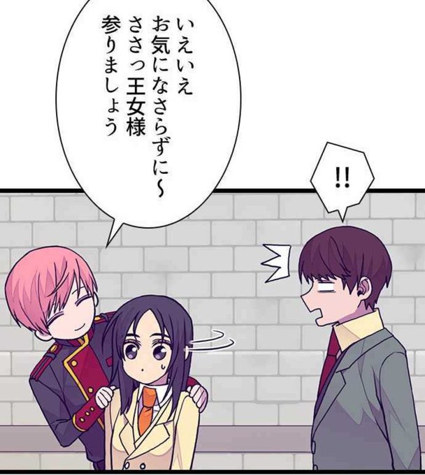 転生したら王女様になりましたのtwitterイラスト検索結果 古い順
