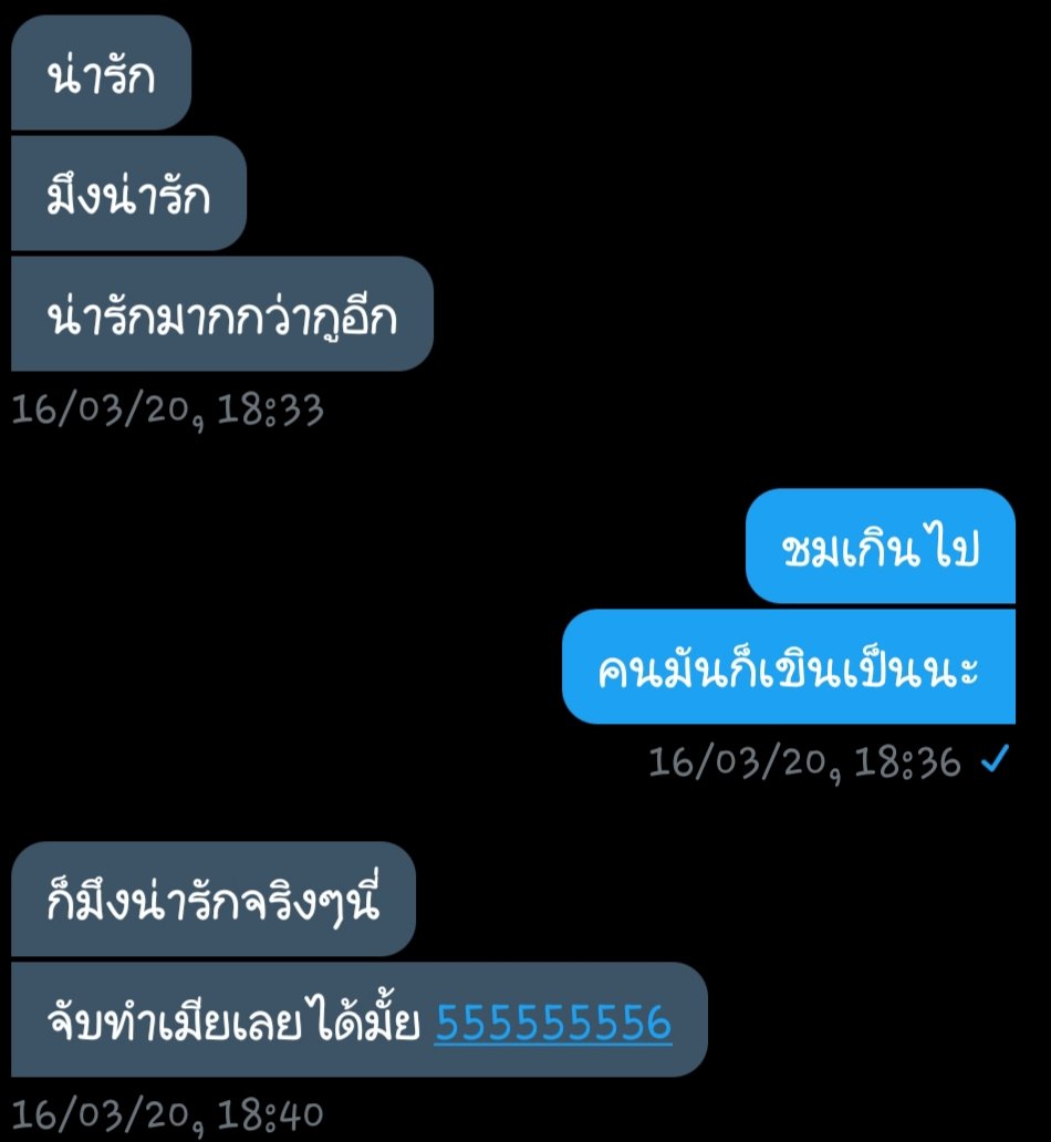khingfannnn's tweet photo. ตอนนั้นคือเรากับไออ้วรยังไม่ได้เป็นแฟนกันแหละ ยังเป็นเพื่อนกันอยู่เลย แต่เขินมากไม่ไหว5555555555 #rtฟอลฟรี  #รีฟอลฟรี  #แอคขิง #แอคขิงแฟน https://t.co/2chmJgUMxg
