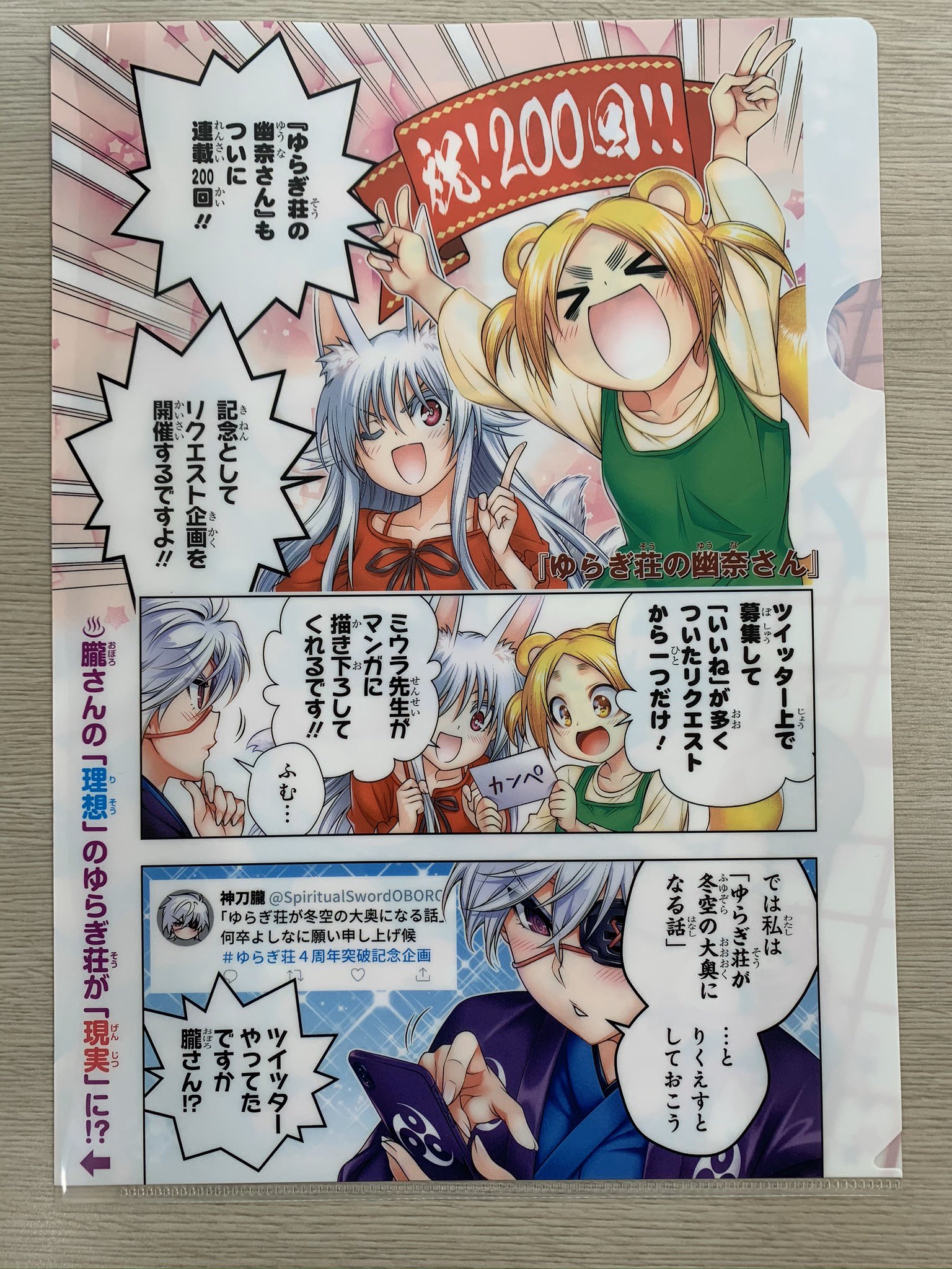 少年ジャンプ編集部 on X: 