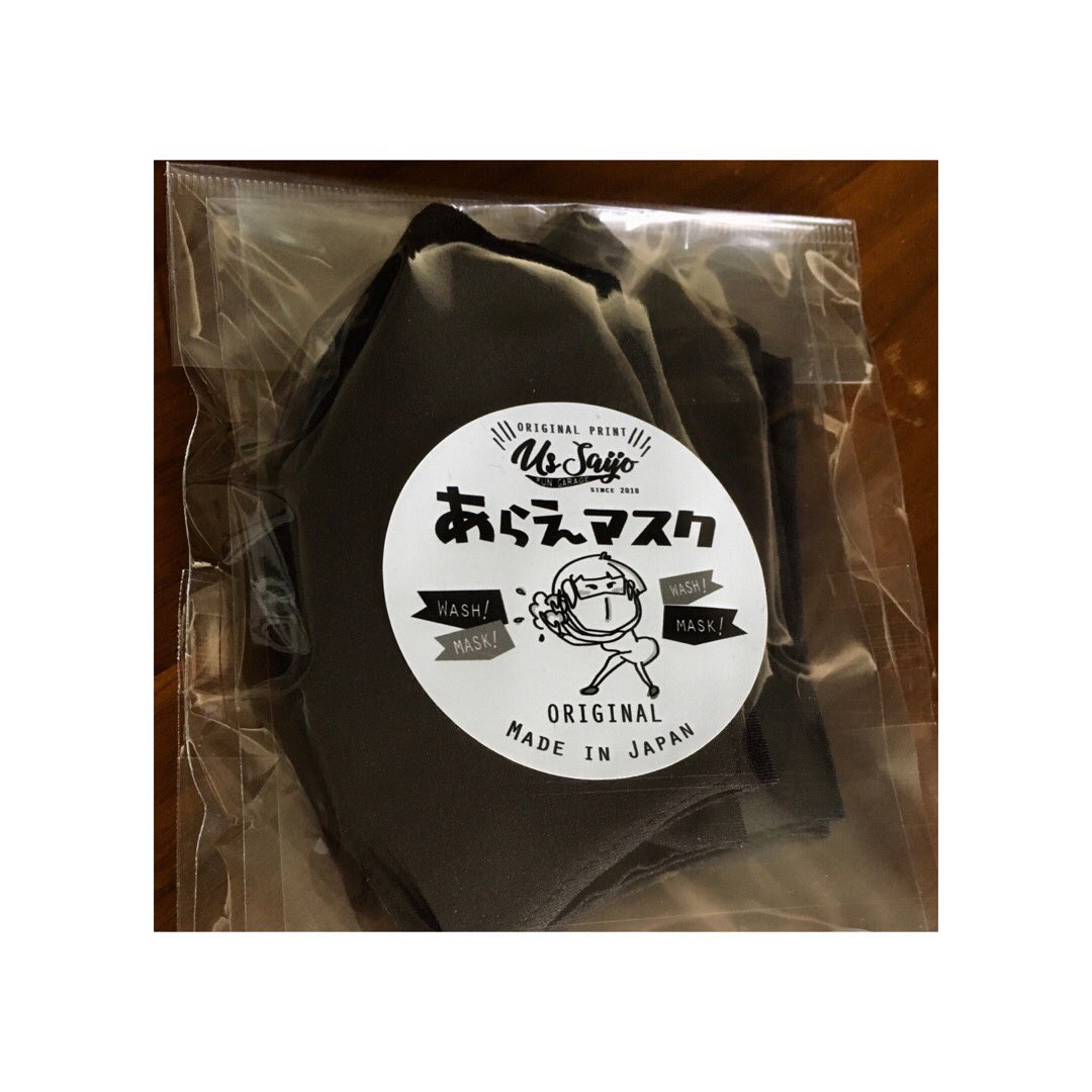 okubox9's tweet photo. その名も『あらえマスク』笑
これで乗り切りきるぞ ٩( ᐛ )و
9ジラジNightの時"ハッピ"を、
作って下さった大好きな会社。
広島県は東広島市にあります。
「ユーエスサイジョウ」さん。（@USSAIJO）まだ買えます。
☞ https://t.co/iLdwIGEJX4 https://t.co/U17emCQPJY
