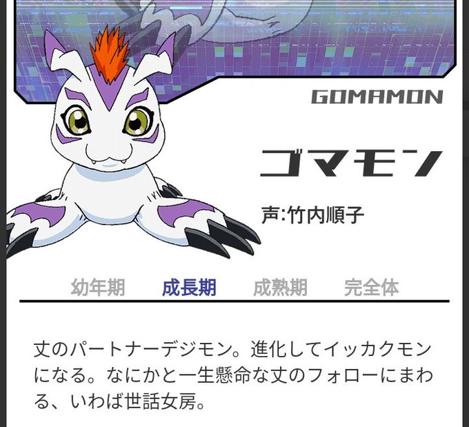 ゴマモンのtwitterイラスト検索結果 古い順