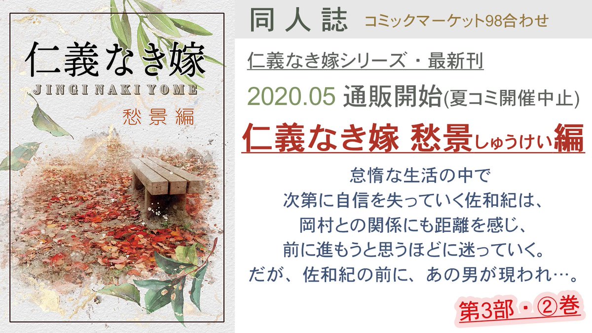 高月紅葉 در توییتر 仁義なき嫁3部2巻 愁景編 同人誌 の発売がじりじりと近づいているので おさらい相関図 を作りました 情報多すぎてわかりにくい ごめんね がんばったよ 仁義なき嫁 高月紅葉 در توییتر 仁義なき嫁3部2巻 愁景編 同人誌 の発売がじりじりと近づいているので おさらい相関図 を作りました 情報多すぎてわかりにくい ごめんね がんばったよ 仁義なき嫁