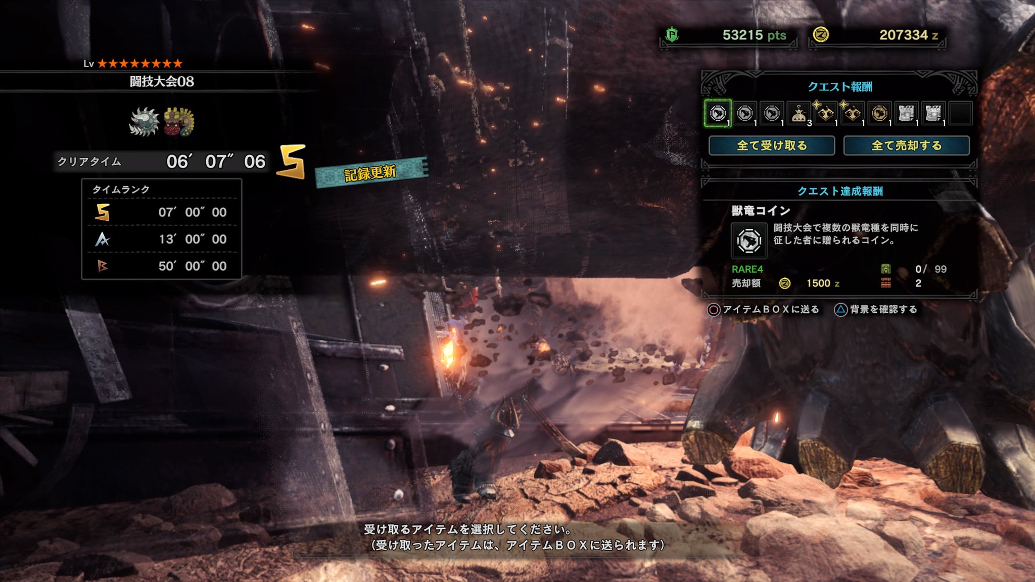 ともヤング ヤッター 労 ラドバルキン ウラガンキン モンハンワールド Mhw 闘技大会クエスト Ps4share ともヤング ヤッター 労 ラドバルキン ウラガンキン モンハンワールド Mhw 闘技大会クエスト Ps4share