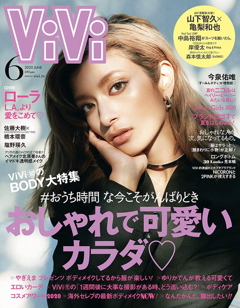 Japanese Magazine Covers Rola Vivi Rola ローラ Vivi Japanesemagazinecovers Jmagzcovers T Co Fg2mq8i7k5 Twitter