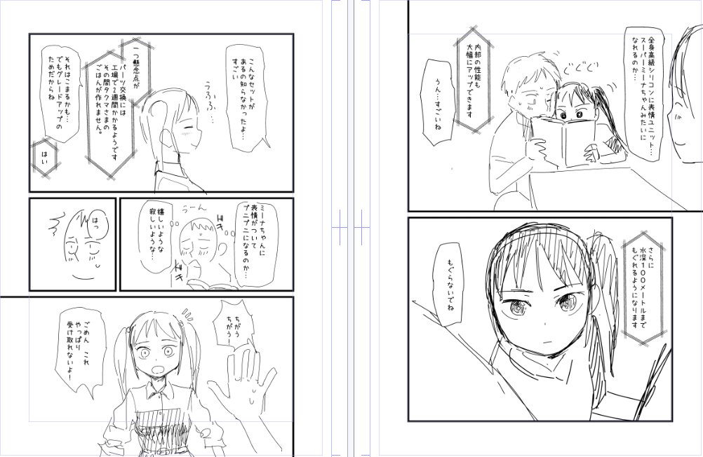 できたらここをやれるようにがんばる 
