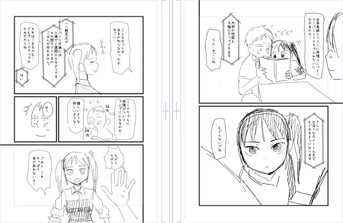 できたらここをやれるようにがんばる 