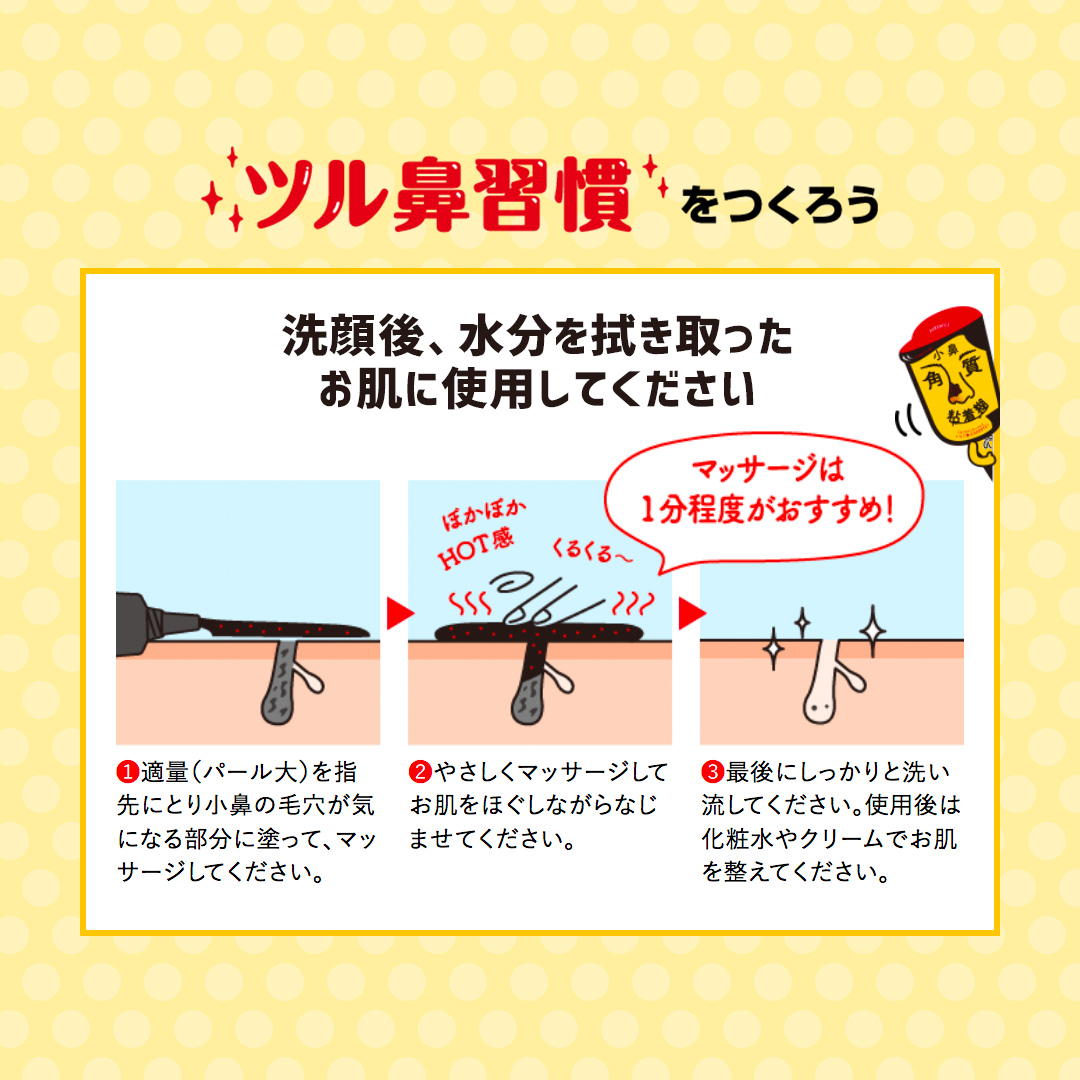 バイソン化粧品 公式 くるくるマッサージして いちご鼻goodbye 毛穴悩みを簡単解 Porenice ポアナイス から新登場した 小鼻角質粘着糊 なら なんと 透明感あるツル鼻に まるで黒いのり ぜひとも体感してください T