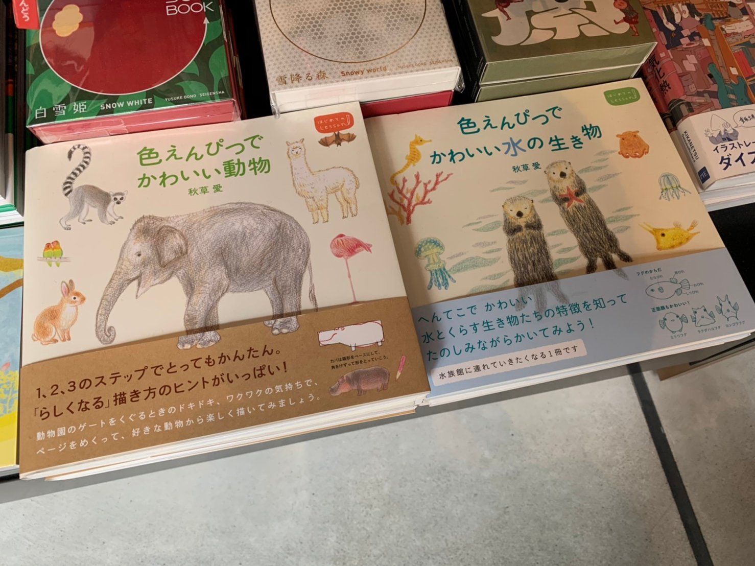 Uzivatel 京都天狼院 Na Twitteru 色えんぴつでかわいい動物を描こう 本棚を眺めていたら こんな本に出会いました 色えんぴつでかわいい動物 秋草愛 パイインターナショナル 動物の描き方が 絵に加えて具体的な文で載っているので とてもわかりやすく 絵 Uzivatel 京都天狼院 Na Twitteru 色えんぴつでかわいい動物を描こう 本棚を眺めていたら こんな本に出会いました 色えんぴつでかわいい動物 秋草愛 パイインターナショナル 動物の描き方が 絵に加えて具体的な文で載っているので とてもわかりやすく 絵
