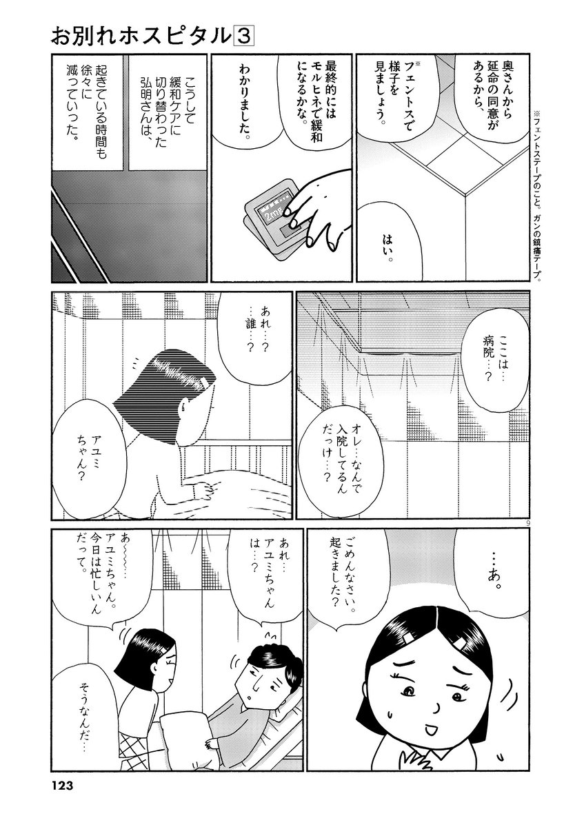沖田 華 おきたばっか Xoxookita さんの漫画 84作目 ツイコミ 仮 沖田 華 おきたばっか Xoxookita さんの漫画 84作目 ツイコミ 仮