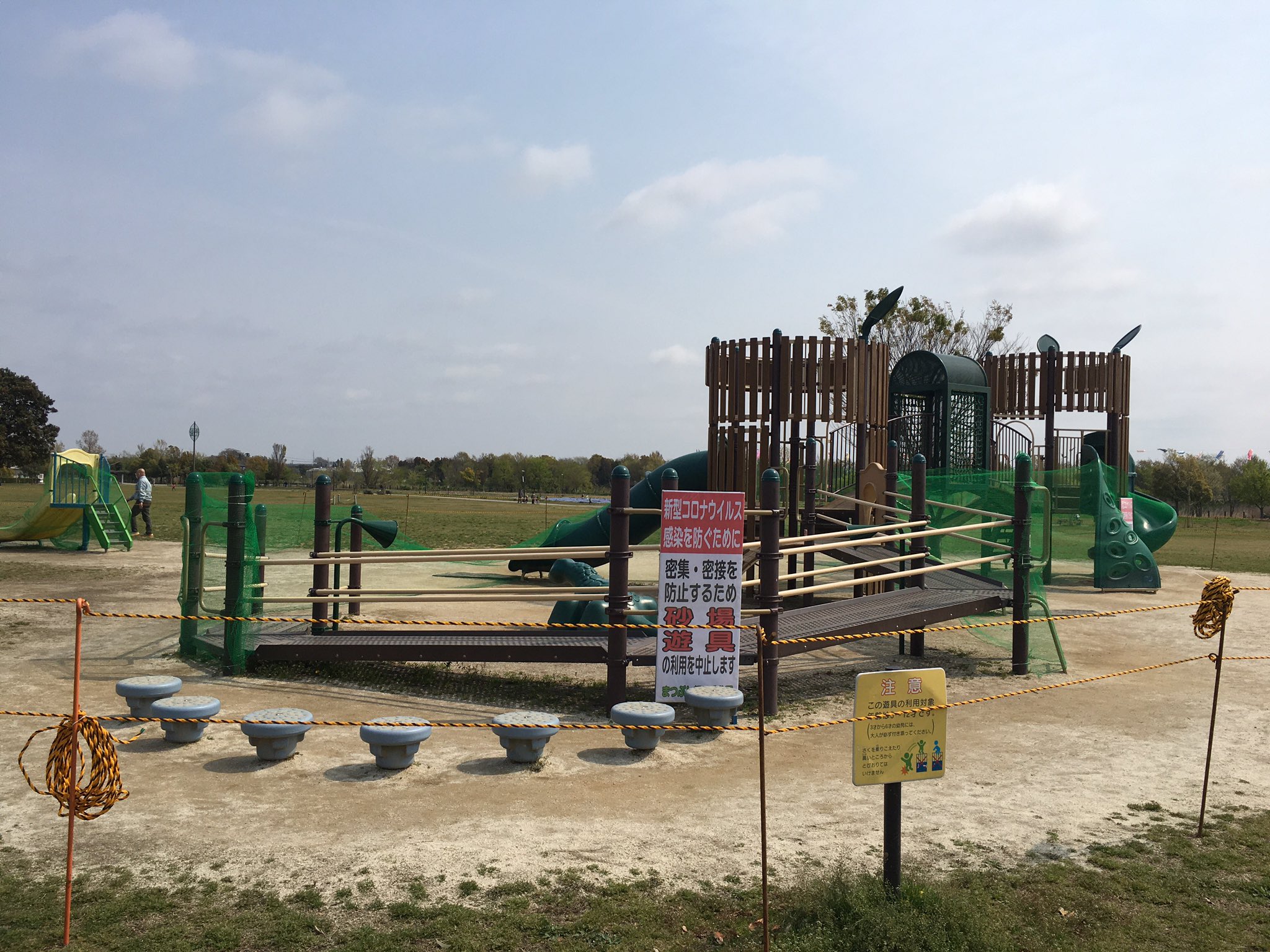 松伏町 まつぶし緑の丘公園からお知らせです 本日より当面の間 コロナウイルス感染拡大防止のため 複合遊具及び砂場の利用を中止にします 御協力宜しくお願いいたします 松伏町 まつぶし緑の丘公園 コロナ