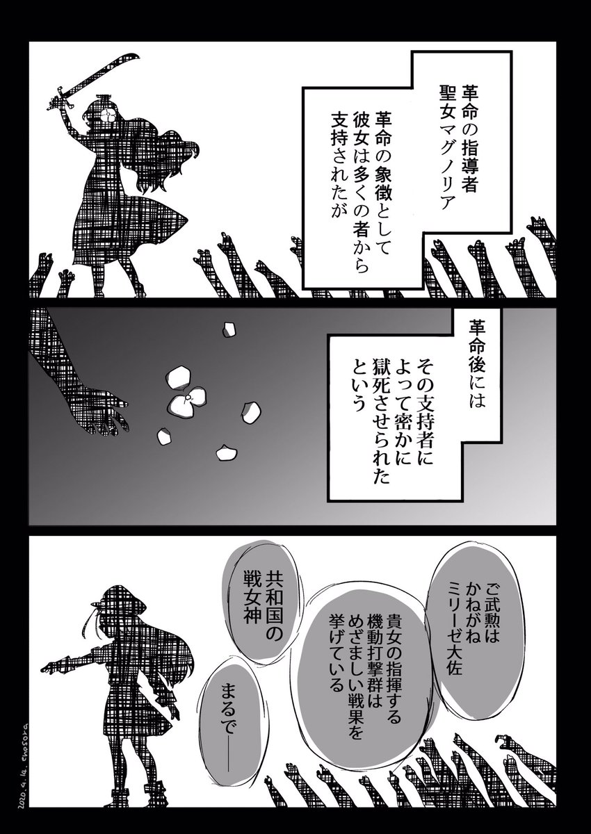 えのそら No Twitter エイティシックスep 8発売まであと23日 終戦後妄想 レーナが客員士官という事実をたまに忘れそうになるんだが 1 3 個人の妄想100パーセントで構成された原作とはなんの関係もない以下略 ネタバレ注意 Ep 7まで読んでから閲覧推奨