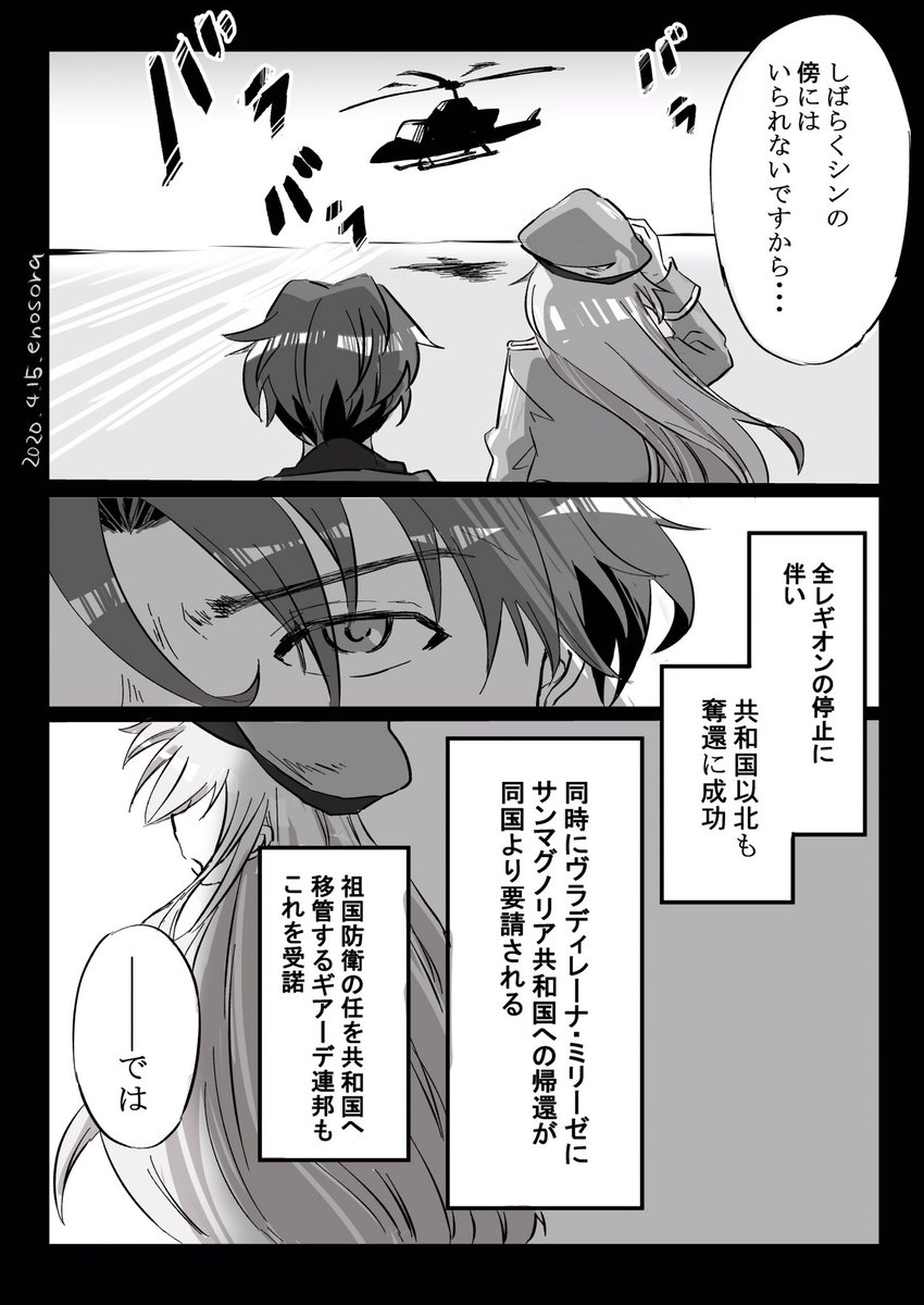 えのそら No Twitter エイティシックスep 8発売まであと23日 終戦後妄想 レーナが客員士官という事実をたまに忘れそうになるんだが 1 3 個人の妄想100パーセントで構成された原作とはなんの関係もない以下略 ネタバレ注意 Ep 7まで読んでから閲覧推奨 えのそら No Twitter エイティシックスep 8発売まであと23日 終戦後妄想 レーナが客員士官という事実をたまに忘れそうになるんだが 1 3 個人の妄想100パーセントで構成された原作とはなんの関係もない以下略 ネタバレ注意 Ep 7まで読んでから閲覧推奨