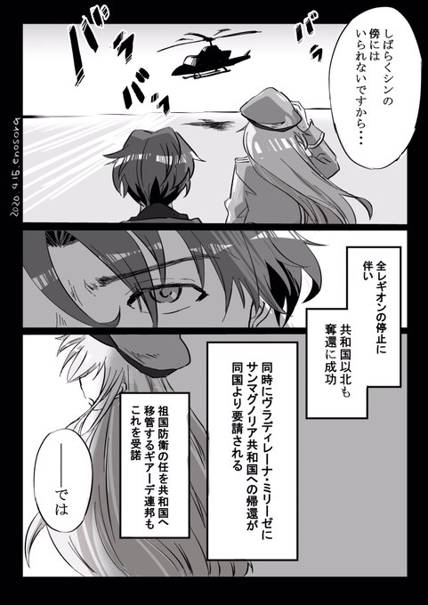 えのそら エイティシックスep 9ネタバレ注意 Enosora1note さんのマンガ一覧 古い順 3ページ ツイコミ 仮