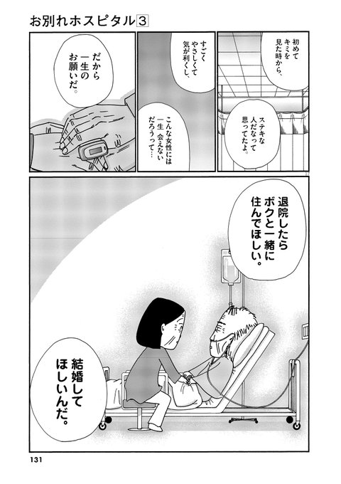 沖田 華 不浄を拭うひと 3巻12日発売 Xoxookita さんのマンガ一覧 いいね順 2ページ ツイコミ 仮