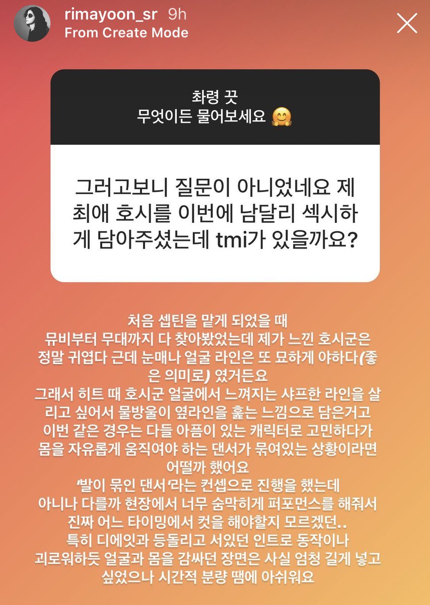 FF director IG story about hoshiQ: hoshi is my bias and this time he's portrayed extraordinarily sexy, is there any TMI?A: when i first took a job with svt, i looked up all of their MVs and live performances, and my impression of hoshi was that he's really cute but then +