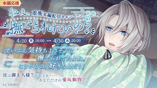 配信おめでとうございます！！ 重衡と主人公のえにし！ #イケメン源氏