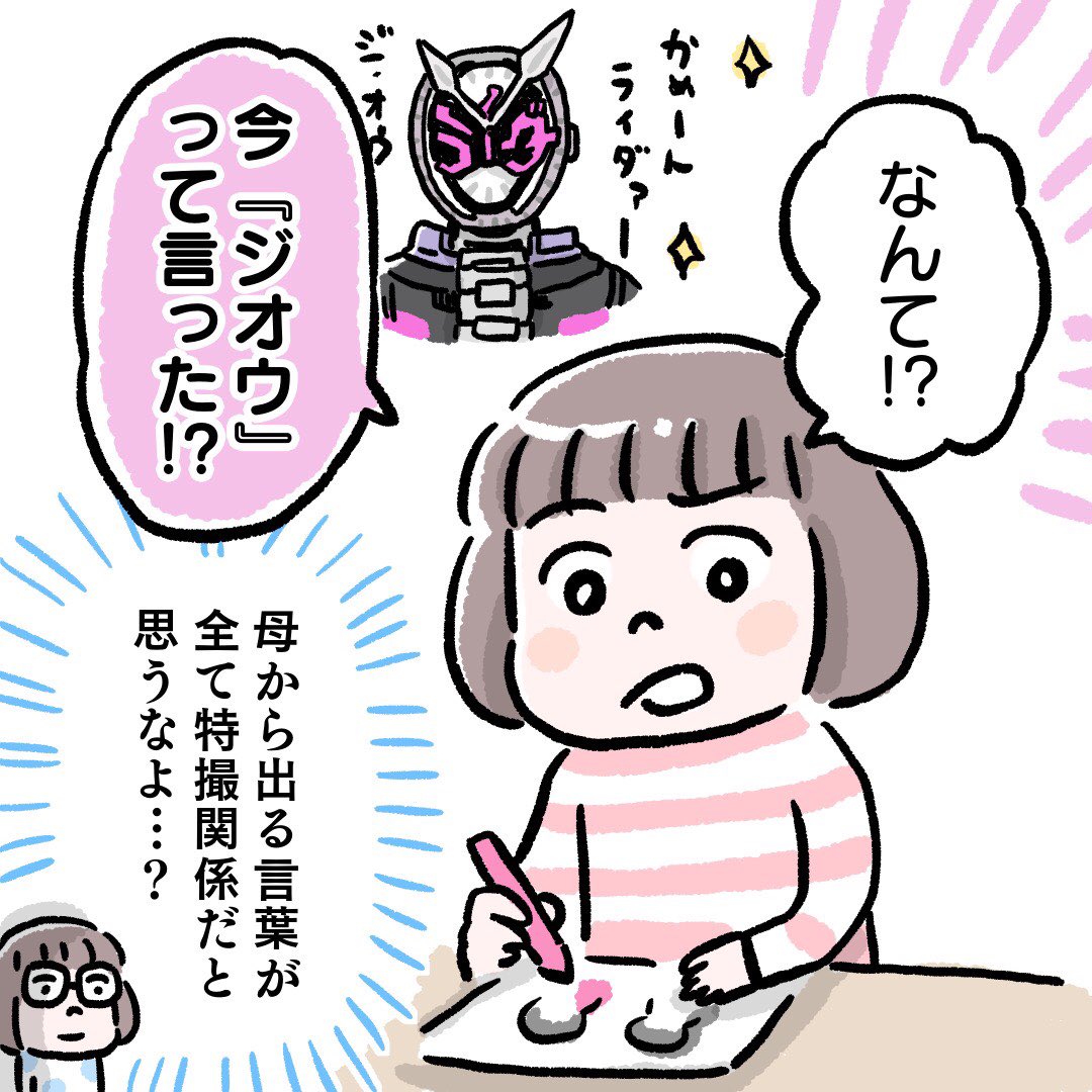 今日も楽しい自粛の1日?

#育児絵日記 #育児漫画 #聞き間違い 