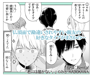 みか 5巻 ドラマcd発売中 Mika Nist さんのマンガ一覧 いいね順 11ページ ツイコミ 仮