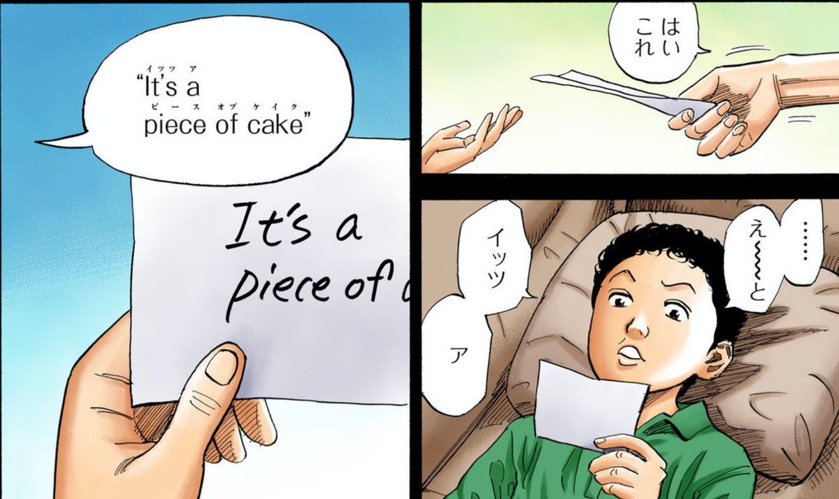 宇宙兄弟の英語といえば、やっぱりコレ!

"It's a piece of cake"
"楽勝だよ"

#宇宙兄弟英会話 