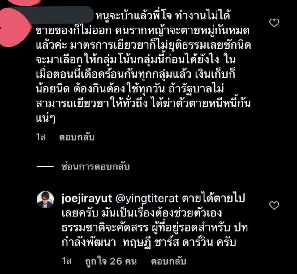 dark_vader007's tweet photo. ไอ้โจมนุษย์ปากหีที่มีตรรกะพิการ #รัฐบาลส้นตีน #ไอ้โจปากหี  #รัฐบาลเฮงซวย https://t.co/xSUE3fgA2f