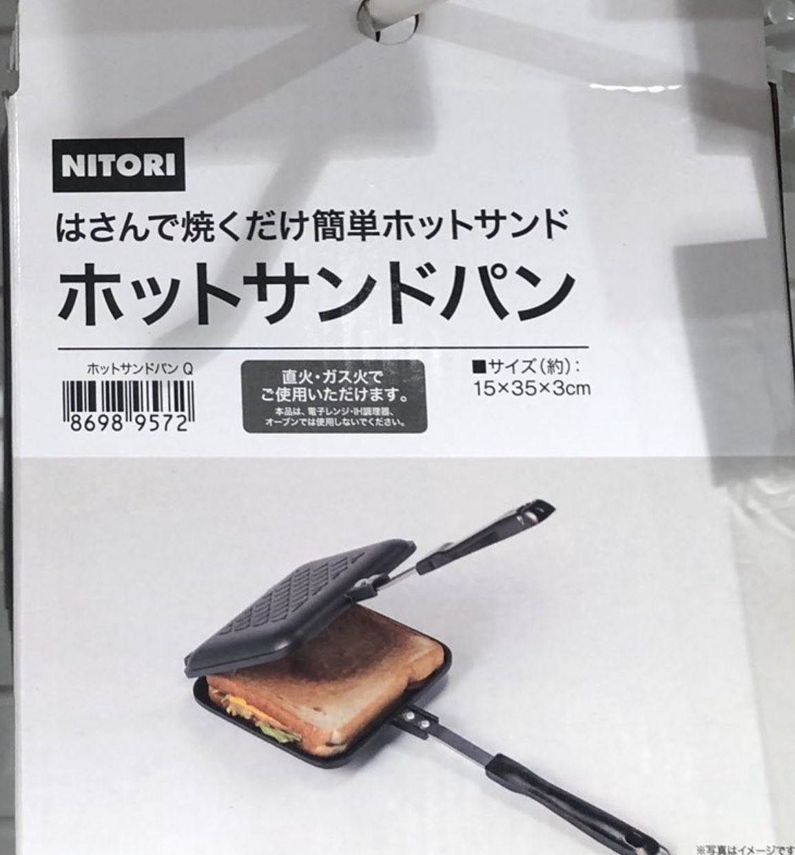 ちょあこ Twitterissa 昨日ニトリでホットサンドメーカー買ったので無敵 笑 朝からハムチーズサンドにしたら無敵 後でぎょうざも焼いてみよ ちょあこ Twitterissa 昨日ニトリでホットサンドメーカー買ったので無敵 笑 朝からハムチーズサンドにしたら無敵 後でぎょうざも焼いてみよ
