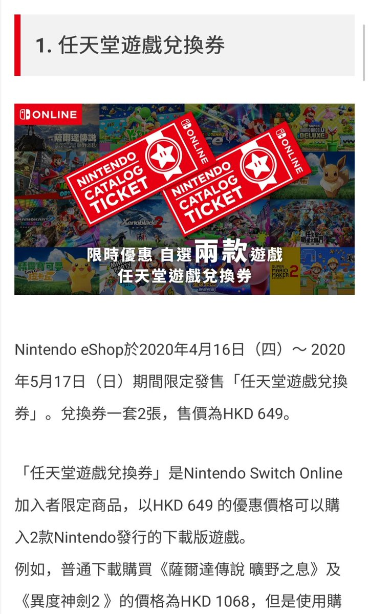 nintendo switch hk prices