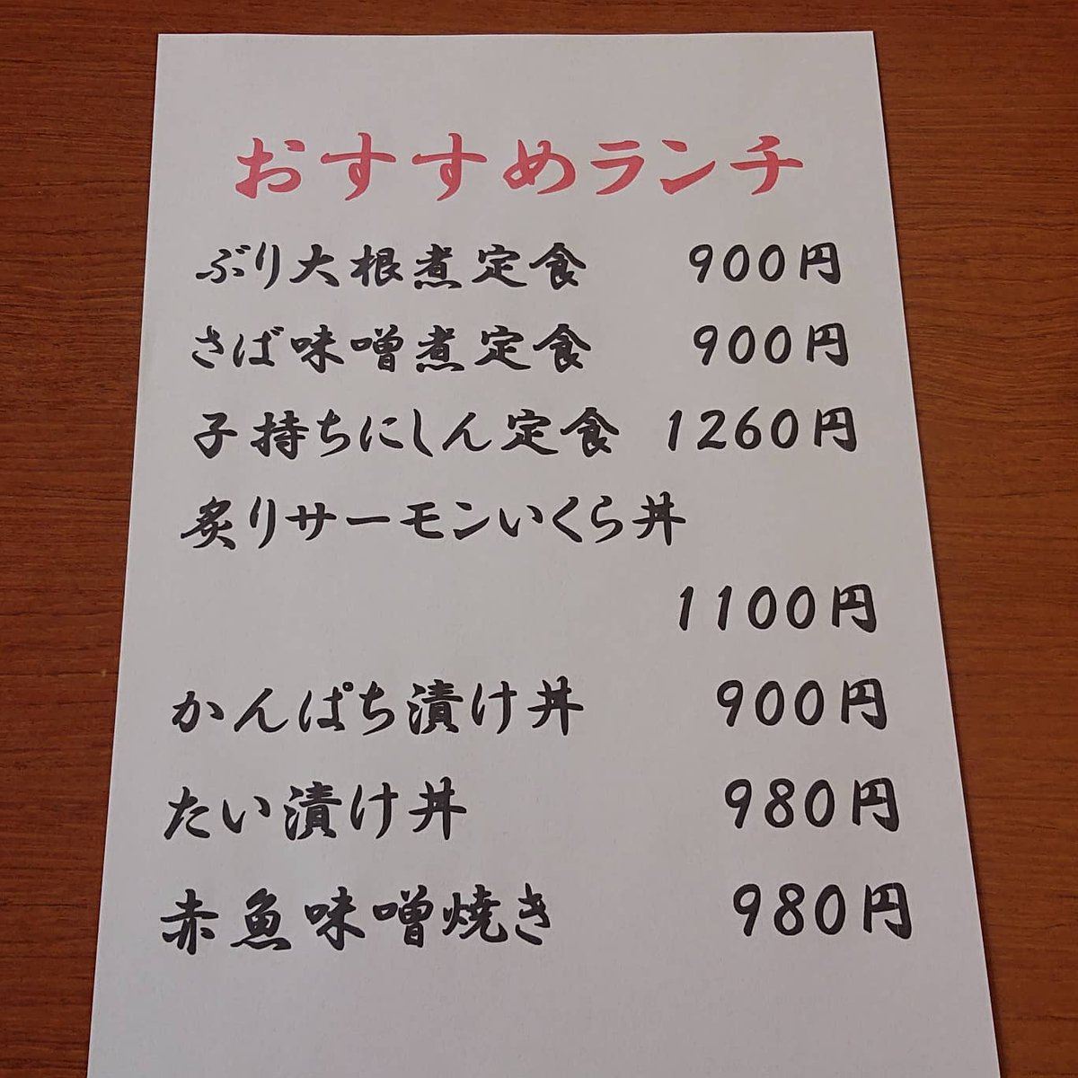 O Xrhsths 江の本 Sto Twitter おはようございます 西葛西の江の本です 本日のおすすめランチを 載せておきます 日替わりはチキンカツ煮となります テイクアウトのお弁当もやっていますので御来店お待ちしてます 西葛西 江戸川区 ランチ 居酒屋 海鮮