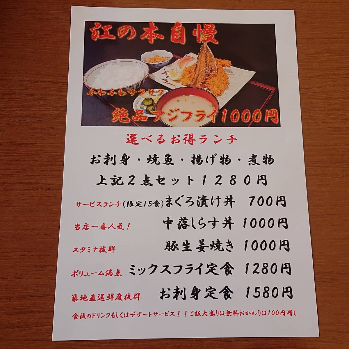 O Xrhsths 江の本 Sto Twitter おはようございます 西葛西の江の本です 本日のおすすめランチを 載せておきます 日替わりはチキンカツ煮となります テイクアウトのお弁当もやっていますので御来店お待ちしてます 西葛西 江戸川区 ランチ 居酒屋 海鮮