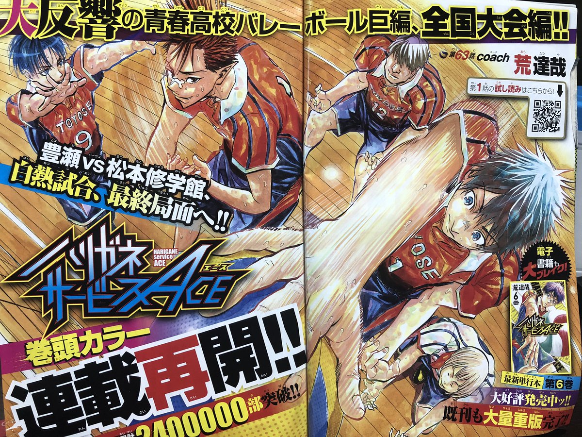 Twoucan 荒 達哉 ハリガネサービスace連載中 Ara Tatsuya Twoucan 荒 達哉 ハリガネサービスace連載中 Ara Tatsuya