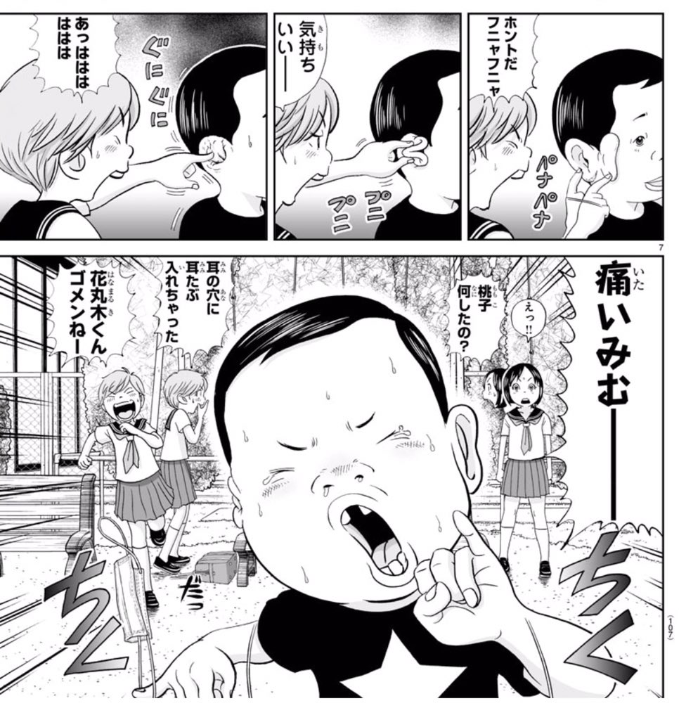 Kow つ Kow Yoshi さんの漫画 153作目 ツイコミ 仮