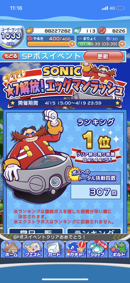 ぷよソナ ぷよクエ ギルドイベント Dizzyにおいでよ おはよー 起きて 優勝だよ すごい速さ カンカンカンカンカンカンカンカンカンカンカンカン おはよ 見て見て 優勝なの