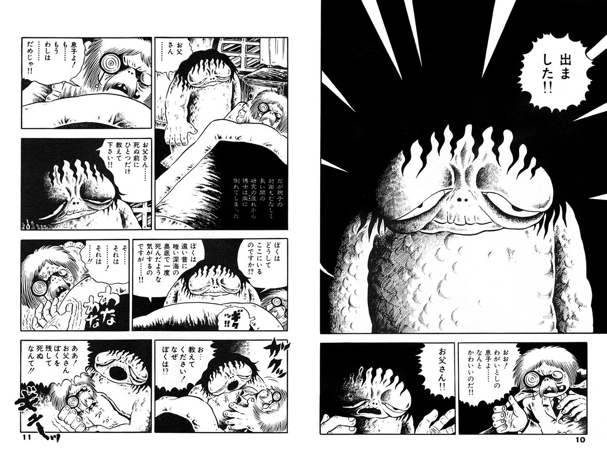 ひばり書房版】恐怖のモンスター / 日野日出志|本・雑誌・漫画 ひばり書房版】恐怖のモンスター / 日野日出志|本・雑誌・漫画