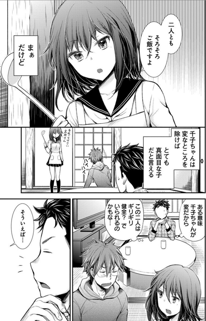 女子は知らない男子の秘密 [再掲] 