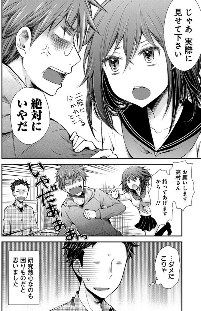 女子は知らない男子の秘密 [再掲] 