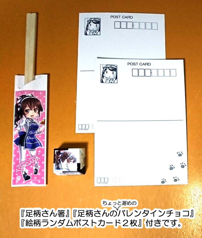 2月の舞鶴で頒布した『残念だよ足柄さん残念準備号+グッズセット』ですが、その後に頒布予定だった関東のイベントがすべて中止になったため、BOOTHにてサークル直接通販を開始いたしました。どうぞよろしくお願いいたします～  #艦これ

https://t.co/TuzWqB8SRD 