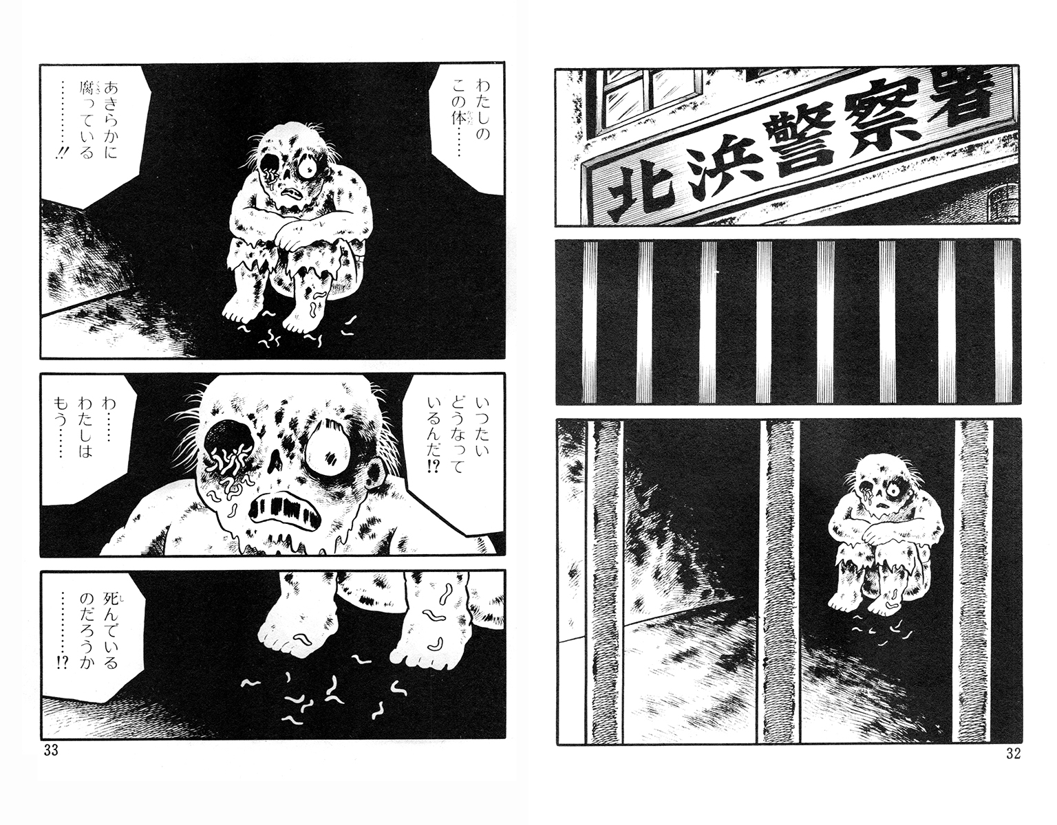 Amazon.com: 怪奇!死肉の男 (ヒット・コミックス
