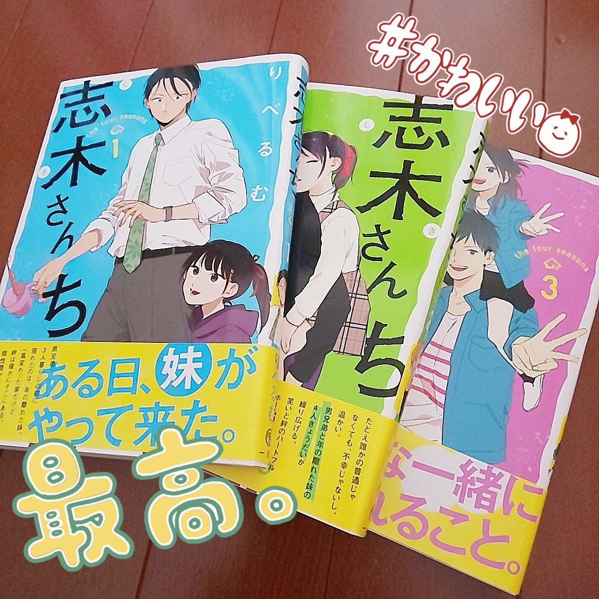 湊 志木さんち りべるむ 先生 完結してます 巻 T Co Z1kqfj1gbi Twitter 湊 志木さんち りべるむ 先生 完結してます 巻 T Co Z1kqfj1gbi Twitter