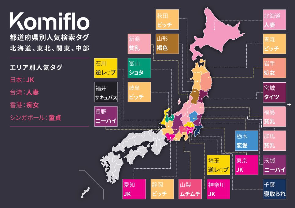 都道府県別のエロワード検索ランキングとか草